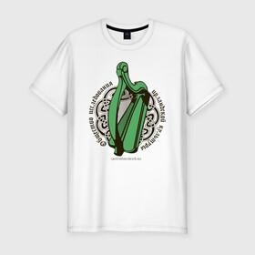 Мужская футболка хлопок Slim с принтом Ирландская культура в Белгороде, 92% хлопок, 8% лайкра | приталенный силуэт, круглый вырез ворота, длина до линии бедра, короткий рукав | Тематика изображения на принте: belfast | арфа | белфаст | ирландия | культура