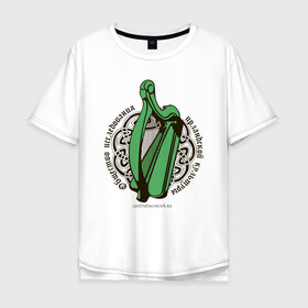 Мужская футболка хлопок Oversize с принтом Ирландская культура в Белгороде, 100% хлопок | свободный крой, круглый ворот, “спинка” длиннее передней части | belfast | арфа | белфаст | ирландия | культура