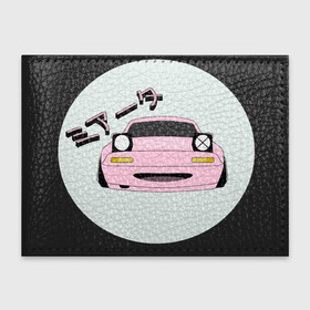 Обложка для студенческого билета с принтом Mazda Miata Mx5 в Белгороде, натуральная кожа | Размер: 11*8 см; Печать на всей внешней стороне | drift | japan | jdm | mazda | miata | mx5 | roadster | stance | дрифт | ждм | мазда | миата | стенс | тюнинг | япония