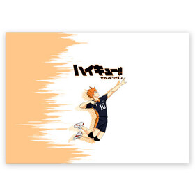 Поздравительная открытка с принтом Шоё Хината | Haikyuu!! в Белгороде, 100% бумага | плотность бумаги 280 г/м2, матовая, на обратной стороне линовка и место для марки
 | 10 номер | haikyu | haikyuu | hinata shoyo | karasuno | аниме | волейбол | волейбольный клуб | карасуно | коротышка | красный | мальчик мяч | манга | рыжик | старшая школа | хаикую | чиби чан | шоё хината