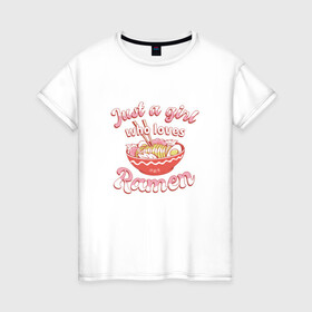 Женская футболка хлопок с принтом Just a girl who loves Ramen в Белгороде, 100% хлопок | прямой крой, круглый вырез горловины, длина до линии бедер, слегка спущенное плечо | art | bowl | japan | japanese | kanji | noodle | noodles | ramen | soup | арт | боул | кандзи | которая любит | лапша | лапша быстрого приготовления | лапшичка | люблю поесть | миска | надпись | прикол | просто девушка | суп