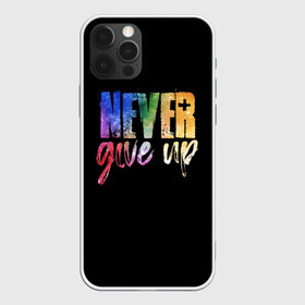 Чехол для iPhone 12 Pro Max с принтом Никогда не сдавайся в Белгороде, Силикон |  | art | inscription | motivation | phrase | text | арт | мотивация | надпись | текст | фраза