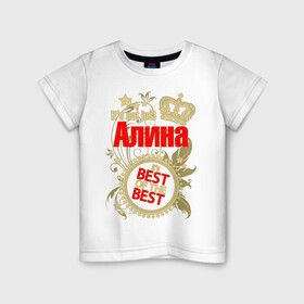 Детская футболка хлопок с принтом Алина лучшая в Белгороде, 100% хлопок | круглый вырез горловины, полуприлегающий силуэт, длина до линии бедер | best of the best | crown | seal | алина лучшая | звёзды | имя | корона | лучший из лучших