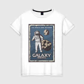 Женская футболка хлопок с принтом Galaxy Research Art в Белгороде, 100% хлопок | прямой крой, круглый вырез горловины, длина до линии бедер, слегка спущенное плечо | art | астероид | астронавт | галактика | иллюстрация