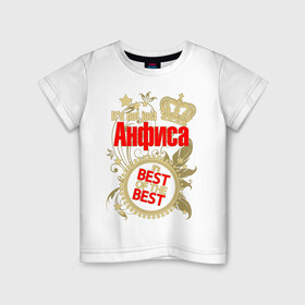 Детская футболка хлопок с принтом Анфиса лучшая в Белгороде, 100% хлопок | круглый вырез горловины, полуприлегающий силуэт, длина до линии бедер | best of the best | crown | seal | анфиса лучшая | звёзды | имя | корона | лучший из лучших