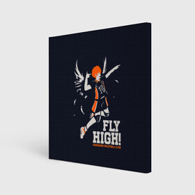 Холст квадратный с принтом fly high! Шоё Хината Haikyuu!! в Белгороде, 100% ПВХ |  | Тематика изображения на принте: 10 номер | anime | haikyu | haikyuu | hinata shoyo | karasuno | manga | аниме | волейбол | волейбольный клуб | иероглифы | карасуно | лети высоко | лого | манга | надпись | прыжок | старшая школа | хаику | хаикую