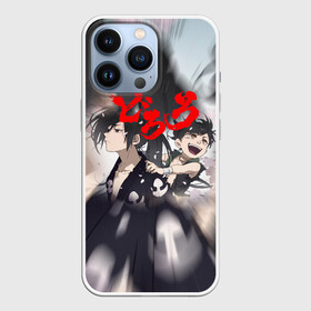 Чехол для iPhone 13 Pro с принтом Хяккимару | Такебо (Z) в Белгороде,  |  | anime | dororo | manga | shogakukan | аниме | джукай | дороро | манга | мио | нуи но ката | оджия | такебо | тахомару | фентази | фэнтази | хяккимару