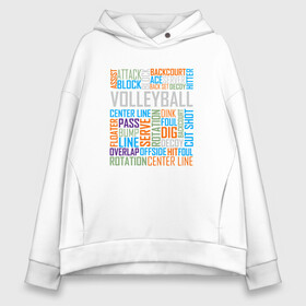 Женское худи Oversize хлопок с принтом Volleyball Words в Белгороде, френч-терри — 70% хлопок, 30% полиэстер. Мягкий теплый начес внутри —100% хлопок | боковые карманы, эластичные манжеты и нижняя кромка, капюшон на магнитной кнопке | Тематика изображения на принте: ball | beach | game | sport | volley | volleyball | волейбол | волейболист | волейболистка | гол | игра | игрок | мяч | площадка | пляж | пляжный | победа | сетка | спорт | тренер | чемпион