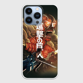 Чехол для iPhone 13 Pro с принтом Shingeki No Kyojin. Леви Аккерман в Белгороде,  |  | anime | attack | attack on titan | attack titan | shingeki no kyojin | titan | аккерман | аниме | атака | атака на титанов | атака титанов | вторжение гигантов | леви | титан | титаны