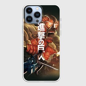 Чехол для iPhone 13 Pro Max с принтом Shingeki No Kyojin. Леви Аккерман в Белгороде,  |  | anime | attack | attack on titan | attack titan | shingeki no kyojin | titan | аккерман | аниме | атака | атака на титанов | атака титанов | вторжение гигантов | леви | титан | титаны