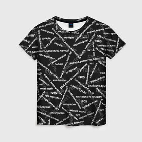 Женская футболка 3D с принтом ELYSIUM SONGS PATTERN (Z) в Белгороде, 100% полиэфир ( синтетическое хлопкоподобное полотно) | прямой крой, круглый вырез горловины, длина до линии бедер | Тематика изображения на принте: elysium | rock | space rock | дракол | зудина | космос рок | мой самоконтроль | поп панк | пропеллер | рок | ска | снегири и драконы | элизиум | элизиум family | ярко горят