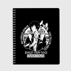 Тетрадь с принтом Осаму Дазай Бродячие псы в Белгороде, 100% бумага | 48 листов, плотность листов — 60 г/м2, плотность картонной обложки — 250 г/м2. Листы скреплены сбоку удобной пружинной спиралью. Уголки страниц и обложки скругленные. Цвет линий — светло-серый
 | Тематика изображения на принте: bungo stray dogs | bungou stray dogs | dazai | osamu | osamu dazai | аниме | бродячие псы | великий из бродячих псов | дазай | проза бродячих псов | чуя
