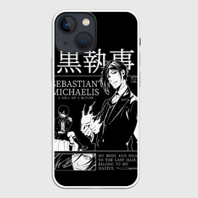 Чехол для iPhone 13 mini с принтом Темный Дворецкий Себастьян Мик в Белгороде,  |  | black butler | sebastian michaelis | аниме | микаэлис