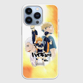 Чехол для iPhone 13 Pro с принтом Шоё, Тобио, Кей, Семи и Атсуму Haikyuu в Белгороде,  |  | anime | haikyu | haikyuu | karasuno | manga | аниме | атсуму мия | волейбол | волейбольный клуб | вороны | карасуно | кей цукишима | манга | семи эйта | старшая школа | тобио кагеяма | хаику | хаикую | шоё хината