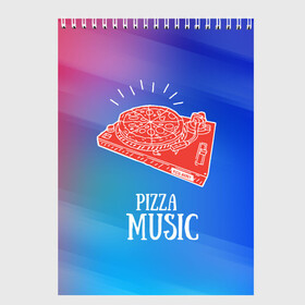 Скетчбук с принтом PIZZA MUSIC в Белгороде, 100% бумага
 | 48 листов, плотность листов — 100 г/м2, плотность картонной обложки — 250 г/м2. Листы скреплены сверху удобной пружинной спиралью | Тематика изображения на принте: d.j | dj | pizza | диджей | музыка | музыканту | пицца | прикол | шутка