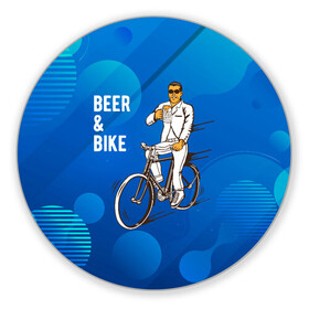 Коврик для мышки круглый с принтом Велосипед и пиво в Белгороде, резина и полиэстер | круглая форма, изображение наносится на всю лицевую часть | без рук | вело | велосипед | велосипедист | колеса | руль | спорт