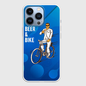 Чехол для iPhone 13 Pro с принтом Велосипед и пиво в Белгороде,  |  | без рук | вело | велосипед | велосипедист | колеса | руль | спорт