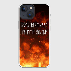 Чехол для iPhone 13 mini с принтом БОЛЬ ВРЕМЕННА | ТРИУМФ ВЕЧЕН (Z) в Белгороде,  |  | Тематика изображения на принте: glory | runes | triumph | triumphant | боль | вечность | древние знаки | знаки | иероглифы | победа | руны | русь | символы | слава | славяне | славянская символика | торжество | триумф вечен | я русский