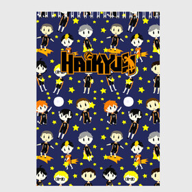 Скетчбук с принтом Команда Карасуно | Haikyuu!! в Белгороде, 100% бумага
 | 48 листов, плотность листов — 100 г/м2, плотность картонной обложки — 250 г/м2. Листы скреплены сверху удобной пружинной спиралью | Тематика изображения на принте: anime | haikyu | haikyuu | karasuno | manga | аниме | асахи азумане | волейбол | волейбольный клуб | вороны | карасуно | коши сугавара | манга | рюноске танака | старшая школа | тобио кагеяма | хаику | хаикую | шоё хината