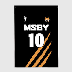 Постер с принтом 10 | MSBY | BLACK JACKALS в Белгороде, 100% бумага
 | бумага, плотность 150 мг. Матовая, но за счет высокого коэффициента гладкости имеет небольшой блеск и дает на свету блики, но в отличии от глянцевой бумаги не покрыта лаком | Тематика изображения на принте: barnes | black jackals | fly high | haikyuu | msby | аниме | волейбол | карасуно | хайкью карасуно | хината