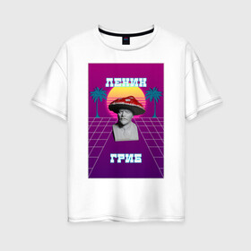 Женская футболка хлопок Oversize с принтом Ленин - Ретрогриб в Белгороде, 100% хлопок | свободный крой, круглый ворот, спущенный рукав, длина до линии бедер
 | 80е | lenin | retrowave | synthwave | исторические личности | ленин | ретро