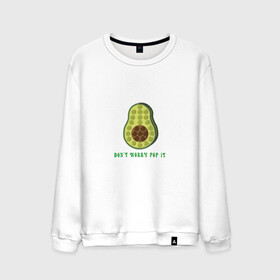 Мужской свитшот хлопок с принтом Dont worry Pop it в Белгороде, 100% хлопок |  | avocado | авокадо | надпись | овощ