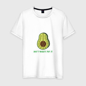 Мужская футболка хлопок с принтом Dont worry Pop it в Белгороде, 100% хлопок | прямой крой, круглый вырез горловины, длина до линии бедер, слегка спущенное плечо. | avocado | авокадо | надпись | овощ