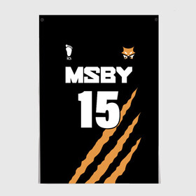 Постер с принтом 15 | MSBY | BLACK JACKALS в Белгороде, 100% бумага
 | бумага, плотность 150 мг. Матовая, но за счет высокого коэффициента гладкости имеет небольшой блеск и дает на свету блики, но в отличии от глянцевой бумаги не покрыта лаком | Тематика изображения на принте: black jackals | fly high | haikyuu | msby | sakusa | аниме | волейбол | карасуно | некома | хайкью карасуно | хината