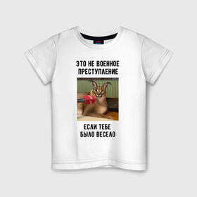 Детская футболка хлопок с принтом Шлёпа в Белгороде, 100% хлопок | круглый вырез горловины, полуприлегающий силуэт, длина до линии бедер | floppa | большой | военный | каракал | кот | преступник | русский | шлёпа