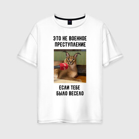 Женская футболка хлопок Oversize с принтом Шлёпа в Белгороде, 100% хлопок | свободный крой, круглый ворот, спущенный рукав, длина до линии бедер
 | floppa | большой | военный | каракал | кот | преступник | русский | шлёпа