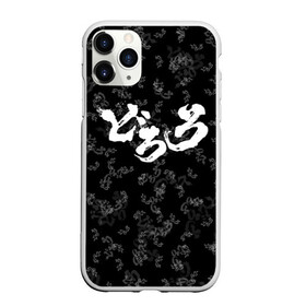 Чехол для iPhone 11 Pro матовый с принтом DORORO PATTERN ПАТТЕРН ЛОГО (Z) в Белгороде, Силикон |  | anime | dororo | logo | manga | pattern | аниме | дороро | лого | манга | паттерн | фентази | фэнтази