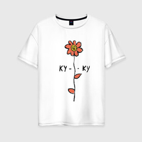 Женская футболка хлопок Oversize с принтом Ромашка ку-ку в Белгороде, 100% хлопок | свободный крой, круглый ворот, спущенный рукав, длина до линии бедер
 | куку | ромашка | цветы