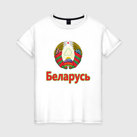 Женская футболка хлопок с принтом Беларусь в Белгороде, 100% хлопок | прямой крой, круглый вырез горловины, длина до линии бедер, слегка спущенное плечо | belarus | ussr | беларусь | белорус | белоруссия | лукашенко | минск | ссср | страна | турист | флаг