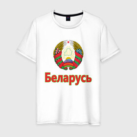 Мужская футболка хлопок с принтом Беларусь в Белгороде, 100% хлопок | прямой крой, круглый вырез горловины, длина до линии бедер, слегка спущенное плечо. | Тематика изображения на принте: belarus | ussr | беларусь | белорус | белоруссия | лукашенко | минск | ссср | страна | турист | флаг