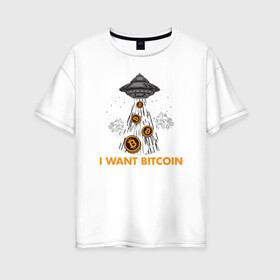 Женская футболка хлопок Oversize с принтом Я хочу биткойн в Белгороде, 100% хлопок | свободный крой, круглый ворот, спущенный рукав, длина до линии бедер
 | binary options | bitcoin | crypto | forex | trader | trading | акции | бинарные опционы | биткойн | крипта | криптовалюта | трейдер | трейдинг | фондовый рынок | форекс | фьючерсы
