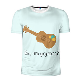 Мужская футболка 3D спортивная с принтом Укулеле в Белгороде, 100% полиэстер с улучшенными характеристиками | приталенный силуэт, круглая горловина, широкие плечи, сужается к линии бедра | play | word | гитара | игра | надпись | слов | укулеле