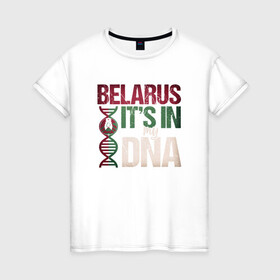 Женская футболка хлопок с принтом ДНК - Беларусь в Белгороде, 100% хлопок | прямой крой, круглый вырез горловины, длина до линии бедер, слегка спущенное плечо | belarus | ussr | беларусь | белорус | белоруссия | днк | лукашенко | минск | ссср | страна | турист | флаг