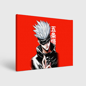 Холст прямоугольный с принтом Gojo Satoru (RED) в Белгороде, 100% ПВХ |  | goj satoru | jujutsu kaisen | manga | satoru | аниме | битва магов | годжо сатору | магическая битва | магия | манга