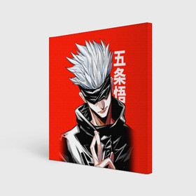 Холст квадратный с принтом Gojo Satoru (RED) в Белгороде, 100% ПВХ |  | goj satoru | jujutsu kaisen | manga | satoru | аниме | битва магов | годжо сатору | магическая битва | магия | манга