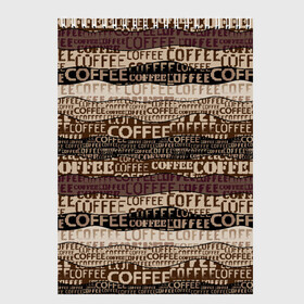 Скетчбук с принтом Кофе в Белгороде, 100% бумага
 | 48 листов, плотность листов — 100 г/м2, плотность картонной обложки — 250 г/м2. Листы скреплены сверху удобной пружинной спиралью | americano | coffee | espresso | latte | nescafe | американо | бариста | бармен | капучино | кофе | кофевар | кофейные зерна | кофейня | кружка кофе | латте | макиато | моккачино | мокко | нескафе | чай | чашка кофе | шоколад