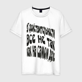 Мужская футболка хлопок с принтом Ежи Лец в Белгороде, 100% хлопок | прямой крой, круглый вырез горловины, длина до линии бедер, слегка спущенное плечо. | афоризмы | действительность | ежи лец | крылатые | мудрость | мудрые | фразы | цитата