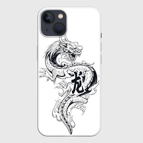 Чехол для iPhone 13 с принтом Китайский дракон на белом фоне в Белгороде,  |  | дракон | дракон на белом фоне | иероглиф | китайские иероглифы | китайские символы | китайский дракон | символ | символ дракона | японские иероглифы | японские символы
