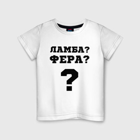 Детская футболка хлопок с принтом El Problema в Белгороде, 100% хлопок | круглый вырез горловины, полуприлегающий силуэт, длина до линии бедер | вопрос | ламба | машины | моргенштерн | текст | фера