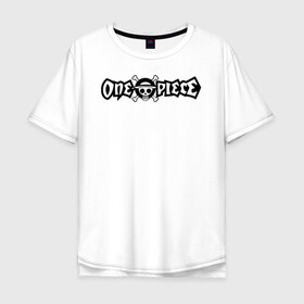 Мужская футболка хлопок Oversize с принтом One Piece Большой куш логотип в Белгороде, 100% хлопок | свободный крой, круглый ворот, “спинка” длиннее передней части | Тематика изображения на принте: anime | manga | monkey d. luffy | one piece | аниме | большой куш | ван пис | вон пис | гол д. роджер | кайдо | король пиратов | луфи | луффи | манга | манки д. луффи | нами | нико робин | пират | портгас д. эйс | ророноа зоро