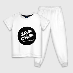 Детская пижама хлопок с принтом 3RACHA в Белгороде, 100% хлопок |  брюки и футболка прямого кроя, без карманов, на брюках мягкая резинка на поясе и по низу штанин
 | 3racha | bts | ikon | kpop | кейпоп | корейская музыка | корея | кпоп | поп