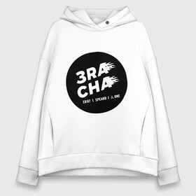 Женское худи Oversize хлопок с принтом 3RACHA в Белгороде, френч-терри — 70% хлопок, 30% полиэстер. Мягкий теплый начес внутри —100% хлопок | боковые карманы, эластичные манжеты и нижняя кромка, капюшон на магнитной кнопке | 3racha | bts | ikon | kpop | кейпоп | корейская музыка | корея | кпоп | поп