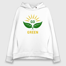 Женское худи Oversize хлопок с принтом Go Green в Белгороде, френч-терри — 70% хлопок, 30% полиэстер. Мягкий теплый начес внутри —100% хлопок | боковые карманы, эластичные манжеты и нижняя кромка, капюшон на магнитной кнопке | green | greenpaece | nature | sport | vegan | yoga | веган | вегетарианец | гринпис | еда | животные | жизнь | здоровье | зеленый | йога | мир | овощи | пища | планета | природа | растение | спорт | тело | фрукты