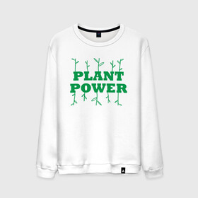 Мужской свитшот хлопок с принтом Plant Power в Белгороде, 100% хлопок |  | green | greenpaece | nature | sport | vegan | yoga | веган | вегетарианец | гринпис | еда | животные | жизнь | здоровье | зеленый | йога | мир | овощи | пища | планета | природа | растение | спорт | тело | фрукты