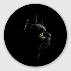 Коврик для мышки круглый с принтом Черный кот в Белгороде, резина и полиэстер | круглая форма, изображение наносится на всю лицевую часть | Тематика изображения на принте: взгляд | глаза | киса | киска | кот | котик | котяра | профиль | пушистый | усы