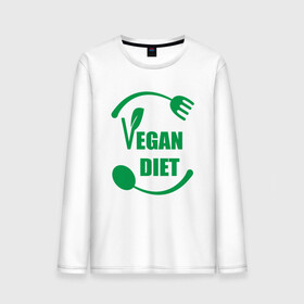 Мужской лонгслив хлопок с принтом Vegan Diet в Белгороде, 100% хлопок |  | Тематика изображения на принте: green | greenpaece | nature | sport | vegan | yoga | веган | вегетарианец | гринпис | диета | еда | животные | жизнь | здоровье | зеленый | йога | мир | овощи | пища | планета | природа | растение | спорт | тело | фрукты